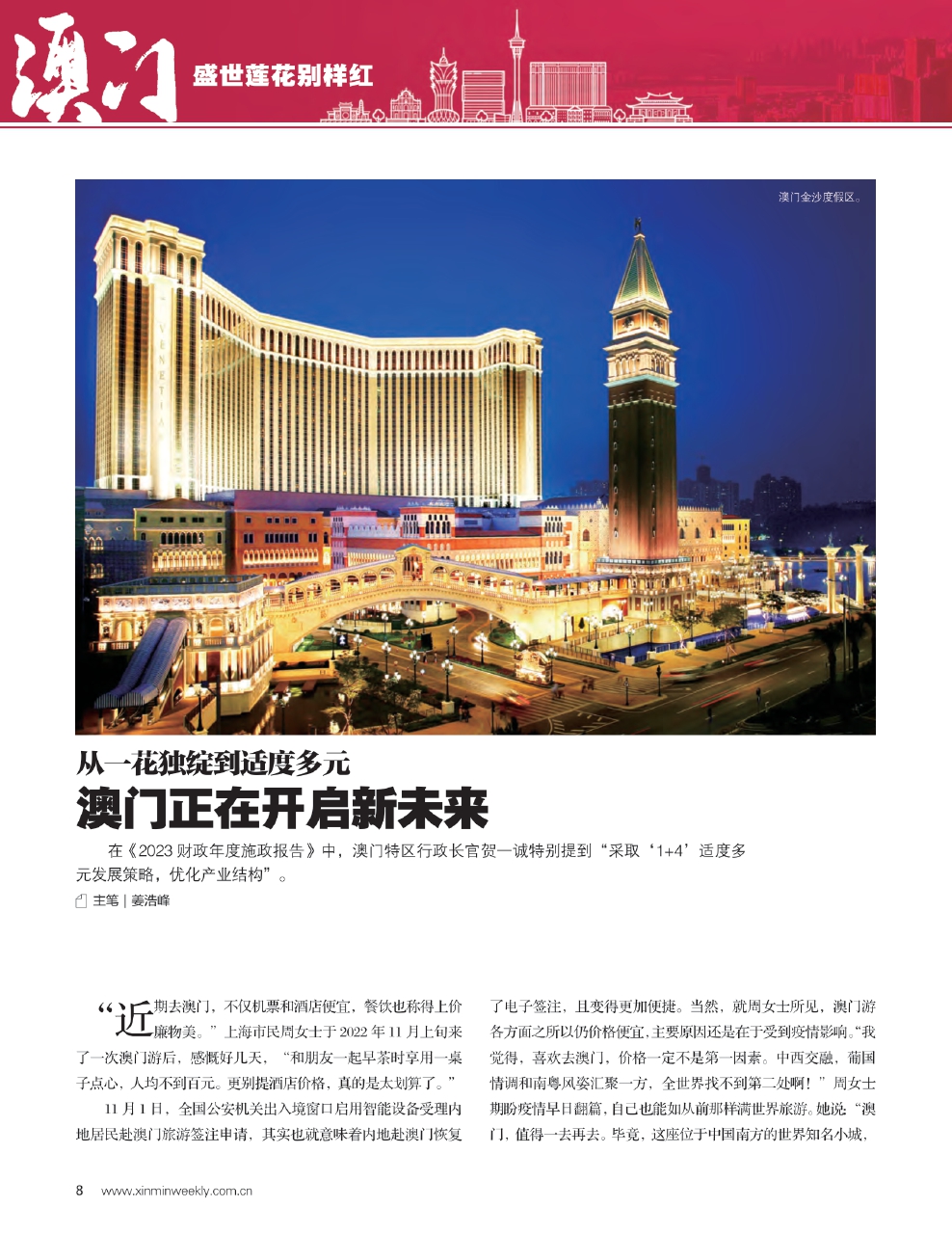 2025澳门特马网站www构建解答、解释和落实和警惕虚假宣传-全面释义、解释和落实