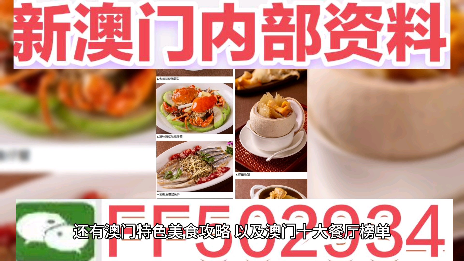 新2025年澳门天天开好彩的警惕虚假宣传-全面落实与解释释义