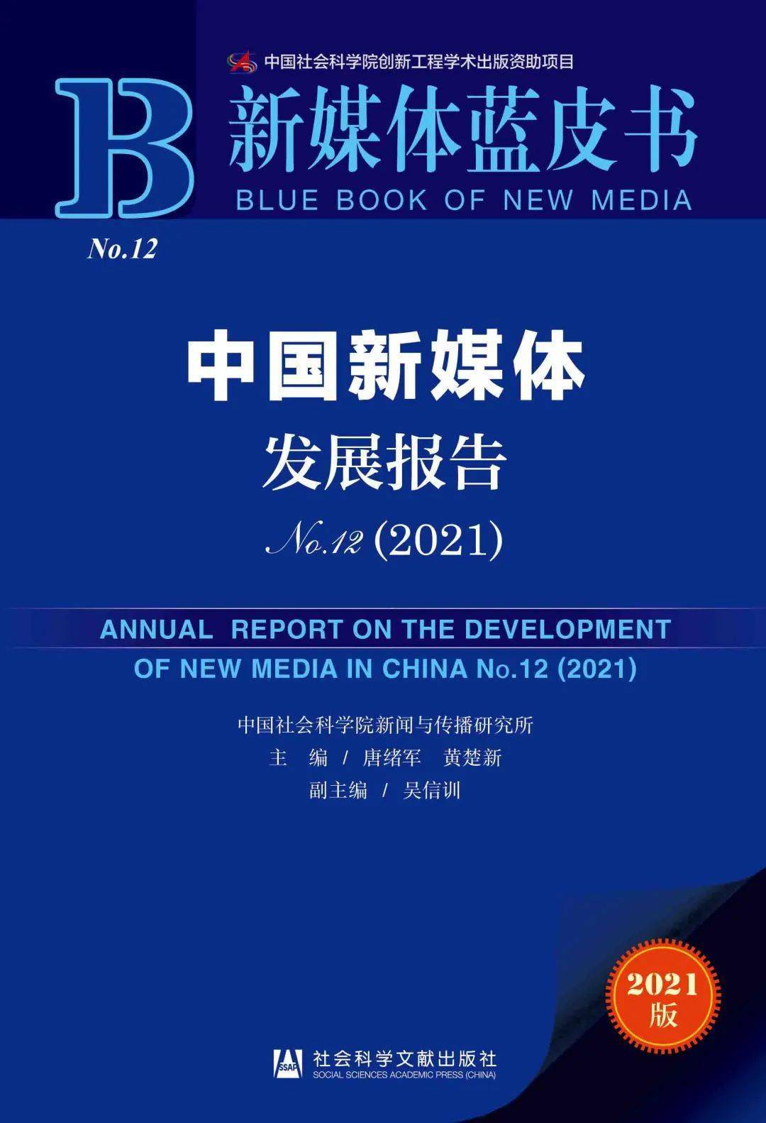 房产风向 第8页