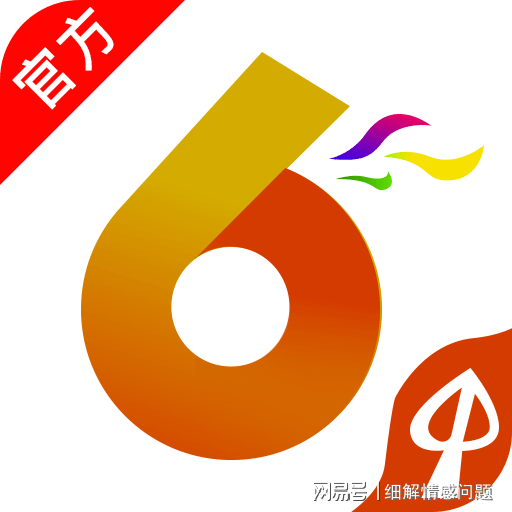 ＞2025年新奥正牌资料大全和澳门管家婆100%精准,全面释义与解答落实