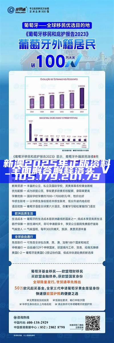 ＞2025新澳正版今晚资料,词语释义、专家解析解释与落实与警惕虚假宣传