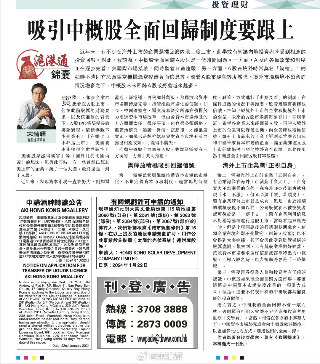 ＞深入理解2025年新澳门和香港天天中好彩,全面释义、专家解析解释与落实与警惕虚假宣传 解析与释义