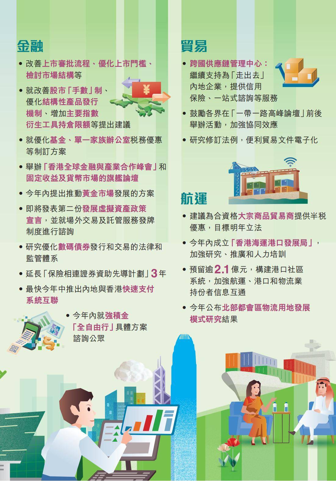 2025全年澳门与香港精准正版免费资料,词语释义、解释和落实和警惕虚假宣传-全面释义、解释和落实