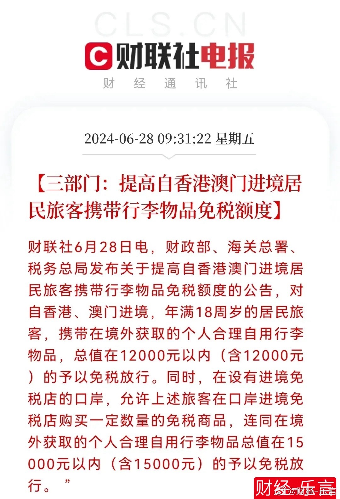 2025年新澳门和香港天天免费精准大全全面释义、解释和落实和警惕虚假宣-全面释义、解释和落实